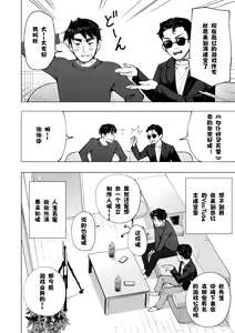 Page 499 of パパ活はじめました 総集篇 [996重嵌][無修正 - preview thumbnail