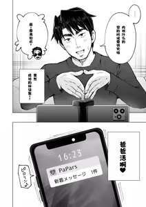 Page 501 of パパ活はじめました 総集篇 [996重嵌][無修正 - preview thumbnail