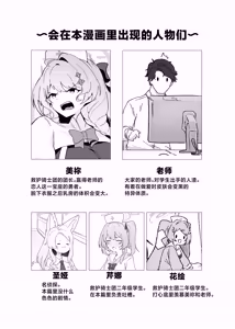 Page 3 of Danchou wa Sore o Gaman Dekinai! - preview thumbnail