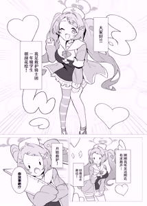 Page 5 of Danchou wa Sore o Gaman Dekinai! - preview thumbnail