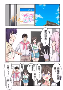 Page 101 of かみか堂(銀曜ハル)] スパ・カイラクーア 4 - preview thumbnail