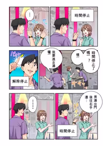 Page 111 of かみか堂(銀曜ハル)] スパ・カイラクーア 4 - preview thumbnail
