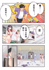 Page 112 of かみか堂(銀曜ハル)] スパ・カイラクーア 4 - preview thumbnail