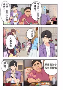 Page 14 of かみか堂(銀曜ハル)] スパ・カイラクーア 4 - preview thumbnail