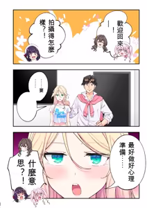 Page 151 of かみか堂(銀曜ハル)] スパ・カイラクーア 4 - preview thumbnail