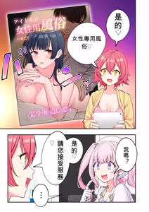 Page 156 of かみか堂(銀曜ハル)] スパ・カイラクーア 4 - preview thumbnail