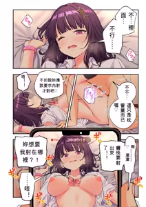 Page 253 of かみか堂(銀曜ハル)] スパ・カイラクーア 4 - preview thumbnail