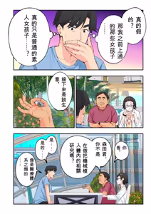 Page 308 of かみか堂(銀曜ハル)] スパ・カイラクーア 4 - preview thumbnail