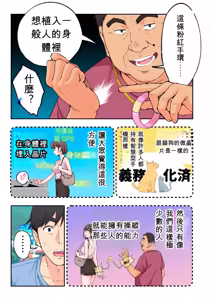 Page 309 of かみか堂(銀曜ハル)] スパ・カイラクーア 4 - preview thumbnail
