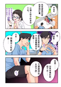 Page 314 of かみか堂(銀曜ハル)] スパ・カイラクーア 4 - preview thumbnail