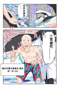 Page 325 of かみか堂(銀曜ハル)] スパ・カイラクーア 4 - preview thumbnail