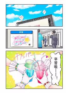 Page 41 of かみか堂(銀曜ハル)] スパ・カイラクーア 4 - preview thumbnail