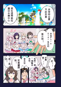 Page 54 of かみか堂(銀曜ハル)] スパ・カイラクーア 4 - preview thumbnail
