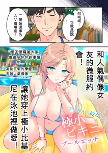 Page 55 of かみか堂(銀曜ハル)] スパ・カイラクーア 4 - preview thumbnail