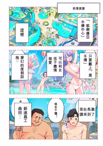Page 7 of かみか堂(銀曜ハル)] スパ・カイラクーア 4 - preview thumbnail