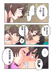 Page 89 of かみか堂(銀曜ハル)] スパ・カイラクーア 4 - preview thumbnail