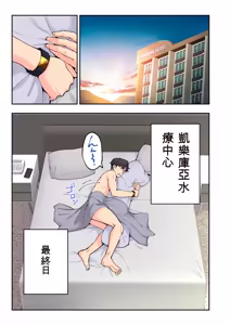 Page 10 of かみか堂(銀曜ハル)] スパ・カイラクーア 4 - preview thumbnail