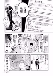 Page 10 of Onii-san, Watashi-tachi to Ocha Shimasen kaa? 14 + Oni-ocha 14 Omakebon - preview thumbnail