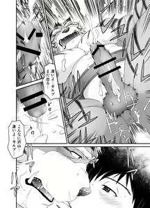Page 15 of Kemonobito no Mori Dainishou - preview thumbnail