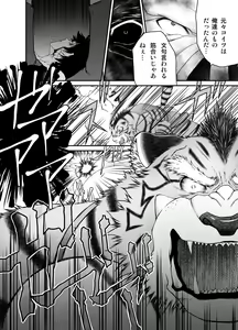 Page 21 of Kemonobito no Mori Dainishou - preview thumbnail