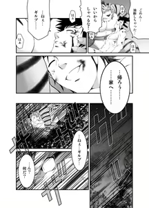 Page 25 of Kemonobito no Mori Dainishou - preview thumbnail