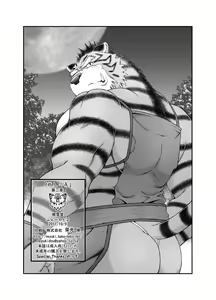 Page 33 of Kemonobito no Mori Dainishou - preview thumbnail