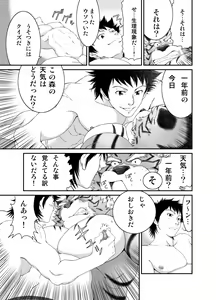 Page 6 of Kemonobito no Mori Dainishou - preview thumbnail