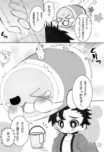 Page 16 of Sukebe no Tatsujin Neo-pink Ver. - preview thumbnail