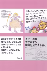 Page 33 of Himitsu no Madousho - preview thumbnail