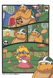 Page 4 of Himitsu no Madousho - preview thumbnail