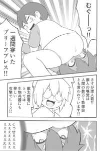 Page 19 of Kemosota Wakarase - preview thumbnail