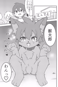 Page 33 of Kemosota Wakarase - preview thumbnail
