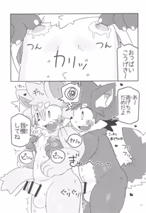 Page 17 of 5-3 no Hina-kun! Koukishin wa Neko o mo Hodasu Hen - preview thumbnail