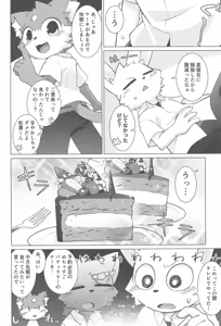 Page 12 of Pantsu Daisuki Hantsuki-kun Abunai! Kakushiaji-Hen - preview thumbnail