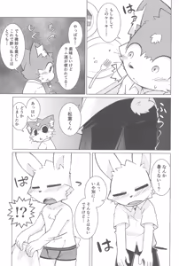 Page 15 of Pantsu Daisuki Hantsuki-kun Abunai! Kakushiaji-Hen - preview thumbnail