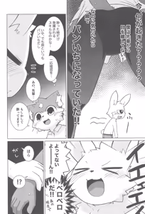 Page 16 of Pantsu Daisuki Hantsuki-kun Abunai! Kakushiaji-Hen - preview thumbnail