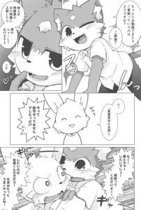 Page 9 of Pantsu Daisuki Hantsuki-kun Abunai! Kakushiaji-Hen - preview thumbnail