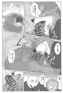 Page 16 of Shochou no Nyuuin Soudou - preview thumbnail