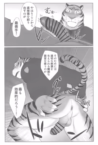 Page 20 of Shochou no Nyuuin Soudou - preview thumbnail