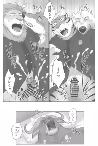 Page 30 of Shochou no Nyuuin Soudou - preview thumbnail
