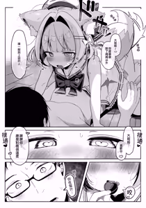 Page 4 of Saioshi Kemomimi Shoujo no Seikatsu Nikki | 最推的獸耳少女的性愛日記 (decensored) - preview thumbnail