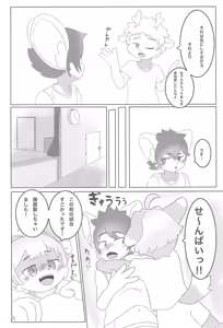 Page 6 of Kobiuri - preview thumbnail