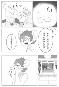 Page 7 of Kobiuri - preview thumbnail