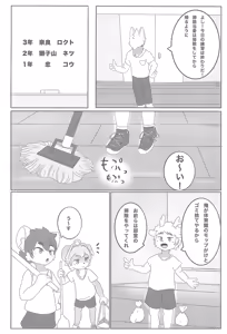 Page 10 of Kobiuri - preview thumbnail