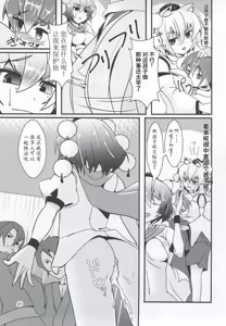 Page 20 of Tengu Ijiri - preview thumbnail