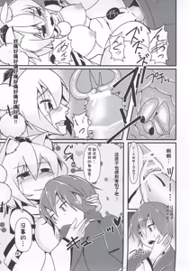 Page 24 of Tengu Ijiri - preview thumbnail