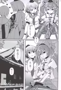 Page 32 of Tengu Ijiri - preview thumbnail