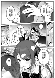 Page 13 of Sense e no Orei wa Off-pako desu | 给老师的谢礼是线下约炮 - preview thumbnail