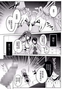 Page 19 of Sense e no Orei wa Off-pako desu | 给老师的谢礼是线下约炮 - preview thumbnail