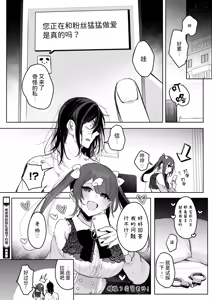 Page 28 of Sense e no Orei wa Off-pako desu | 给老师的谢礼是线下约炮 - preview thumbnail